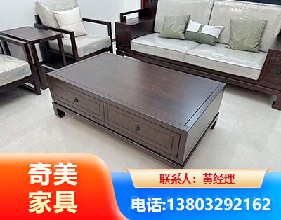 安康实木家具